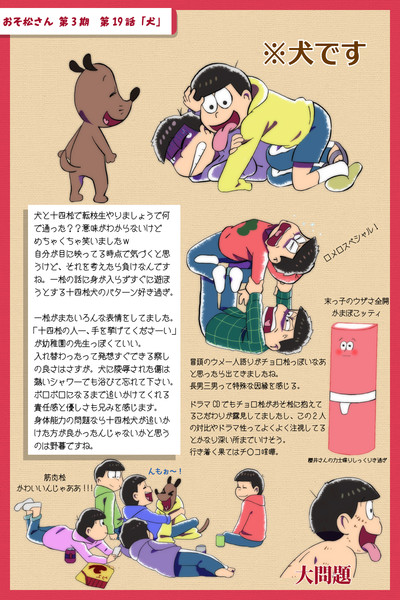 おそ松さん3期 第19話 ネタバレ感想 445号室大家 さんのイラスト ニコニコ静画 イラスト