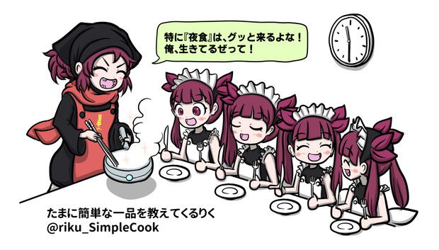 たまに簡単な一品を教えてくるりく あおむし太郎 さんのイラスト ニコニコ静画 イラスト