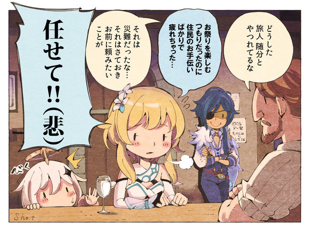 原神のイラスト Sho T さんのイラスト ニコニコ静画 イラスト