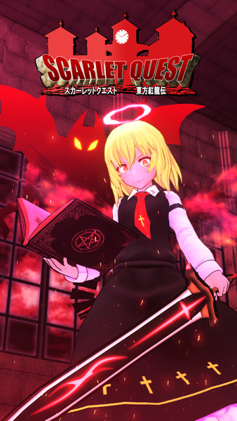 『東方紅龍伝』パッケージ風イラスト(2021年ver.)