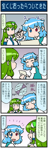 がんばれ小傘さん 3722 みずきひとし さんのイラスト ニコニコ静画 イラスト