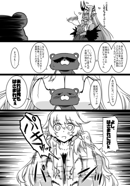 ふぁてご 229 Takuteks さんのイラスト ニコニコ静画 イラスト