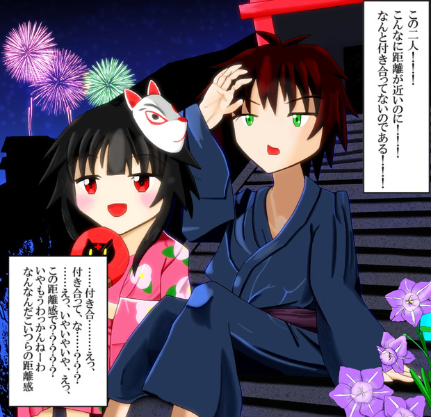 浴衣カズめぐ あずにゃん さんのイラスト ニコニコ静画 イラスト