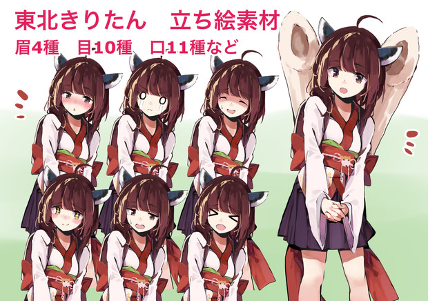 きりたん立ち絵素材 らむ さんのイラスト ニコニコ静画 イラスト