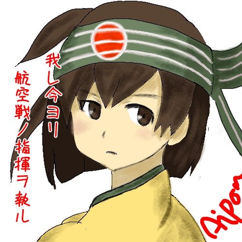 飛龍 あいぽん さんのイラスト ニコニコ静画 イラスト