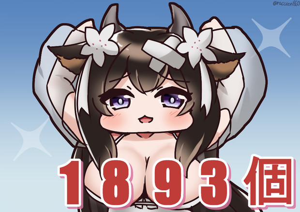 サンキューパイ