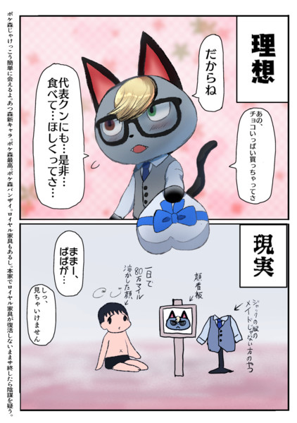 ネコの日とバレンタイン パワー学 さんのイラスト ニコニコ静画 イラスト