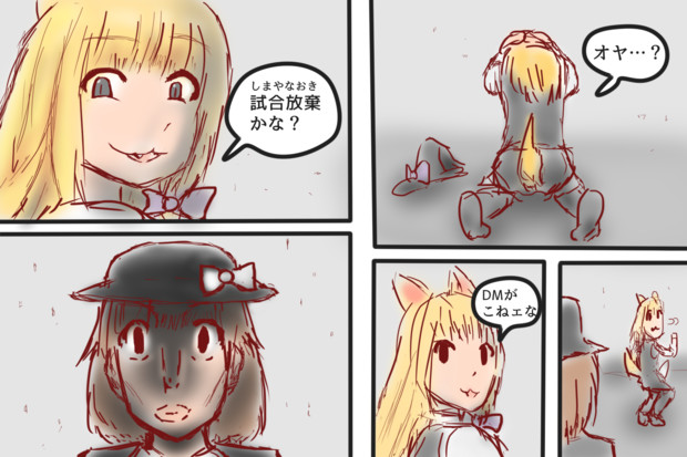 試合放棄 アウストラロピテクス さんのイラスト ニコニコ静画 イラスト