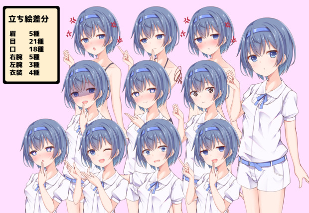すずきつづみ立ち絵
