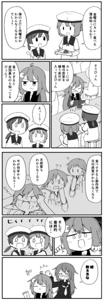 金曜カレー ちぇの さんのイラスト ニコニコ静画 イラスト