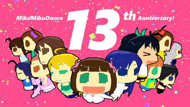 13人で祝うのだ 瓦斯邏 Gasra さんのイラスト ニコニコ静画 イラスト
