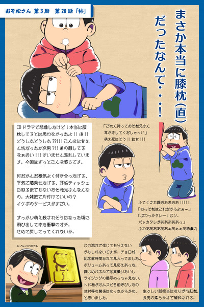 おそ松さん3期 第話 ネタバレ感想 445号室大家 さんのイラスト ニコニコ静画 イラスト