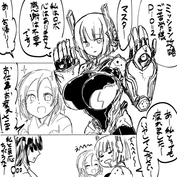 自称無感情ロボ タイショー さんのイラスト ニコニコ静画 イラスト