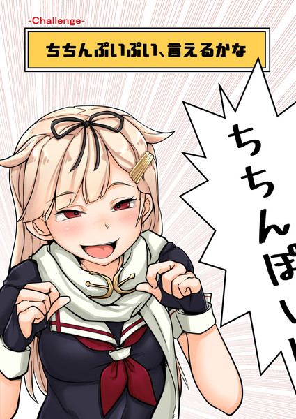 夕立ちゃれんじ ヘップ さんのイラスト ニコニコ静画 イラスト
