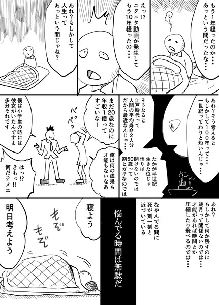 一生一瞬 Gouman さんのイラスト ニコニコ静画 イラスト