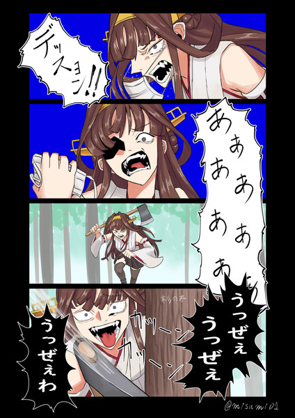 花粉症を撲滅しようとする金剛 みすみ さんのイラスト ニコニコ静画 イラスト