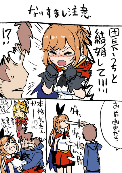 グラブルまんが なりすまし注意 ｚ2 さんのイラスト ニコニコ静画 イラスト