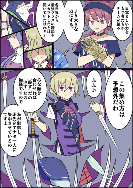 八雲紫vsヘカーティア インフィニティガントレット けぬー さんのイラスト ニコニコ静画 イラスト