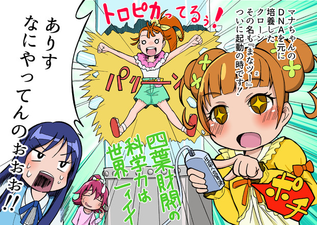 まなツーの逆襲 大多喜ジュンヤ さんのイラスト ニコニコ静画 イラスト