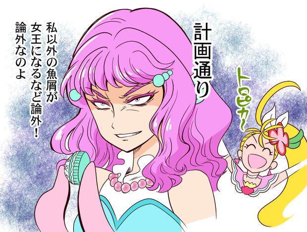 人魚姫の野望 Tenshinrou さんのイラスト ニコニコ静画 イラスト