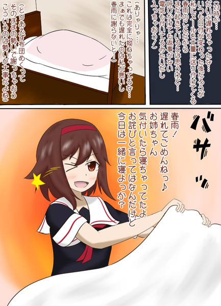 病み春 その22 怪人毒からす さんのイラスト ニコニコ静画 イラスト
