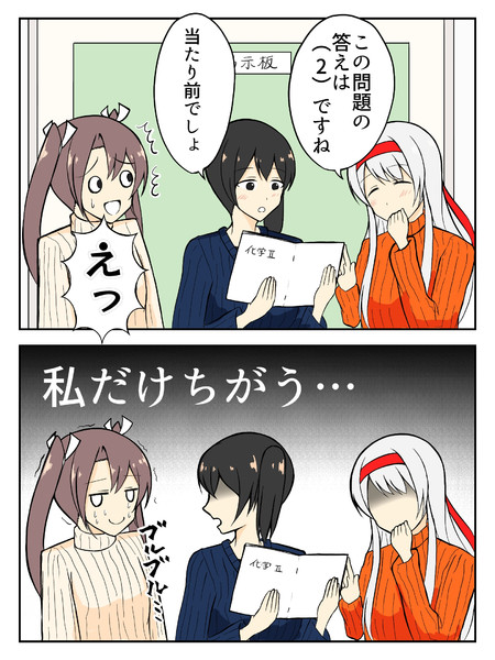 試験あるある
