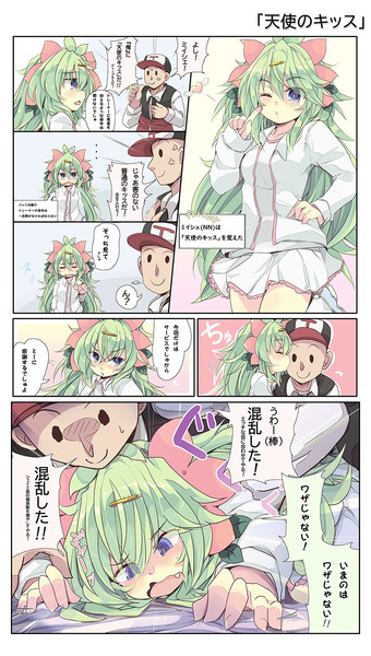 天使のキッス りんろきゅーそ さんのイラスト ニコニコ静画 イラスト