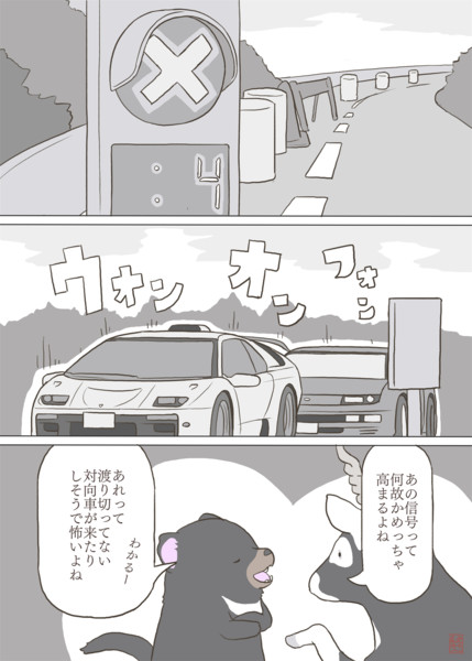 エンペラーじゃないペンギン66 工事用信号機 秋おん さんのイラスト ニコニコ静画 イラスト