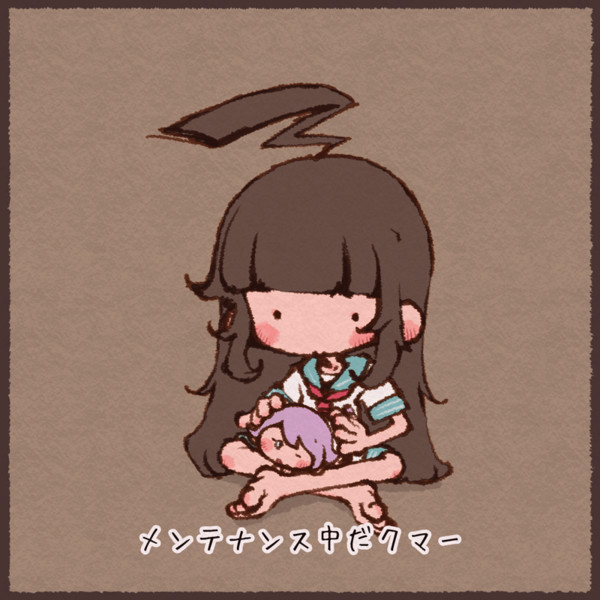 サーバーメンテナンス中だよー おかっぱ さんのイラスト ニコニコ静画 イラスト