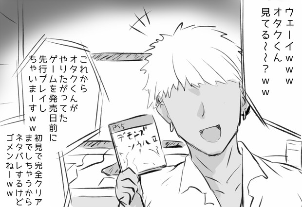 的確にオタクくんの心にダメージを与えるチャラ男 えんぎよし 新刊冬コミ予定 さんのイラスト ニコニコ静画 イラスト