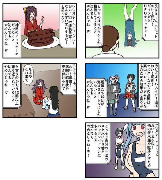 手書き艦これ 沈んでもやめんじゃねーぞ 77 静画版 小書会 さんのイラスト ニコニコ静画 イラスト