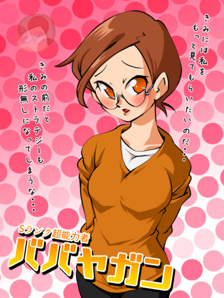 特殊なカメラで撮影しています じくも おおいやくみ さんのイラスト ニコニコ静画 イラスト