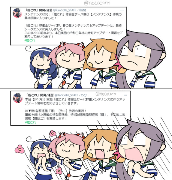曙改二ボァーーーー ノコなんとか さんのイラスト ニコニコ静画 イラスト