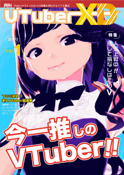 今一推しのvtuber ぶるうす さんのイラスト ニコニコ静画 イラスト