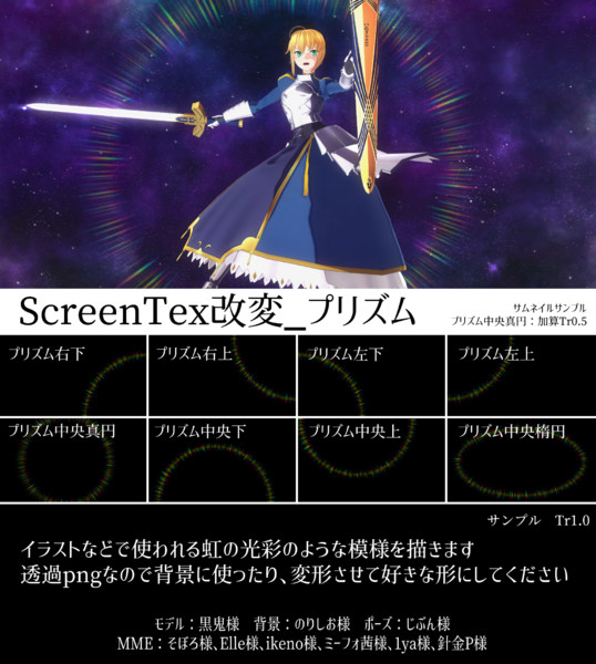 Screentex改変 プリズム ヨーグルト姉 さんのイラスト ニコニコ静画 イラスト