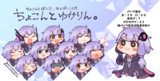 ちょこんとゆかりん。