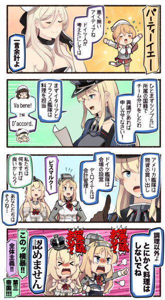 大事な役目 いど さんのイラスト ニコニコ静画 イラスト