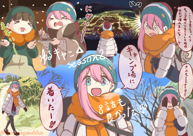 ゆるキャン８話の好きなところ１ しろながす さんのイラスト ニコニコ静画 イラスト