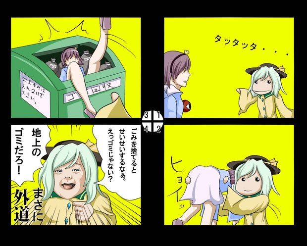 まさに外道 少年 さんのイラスト ニコニコ静画 イラスト
