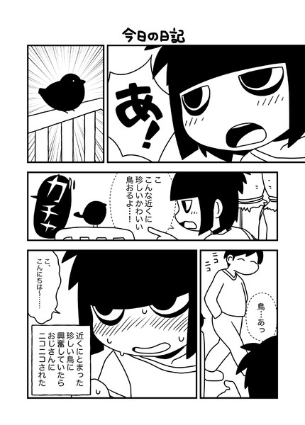 真理花日記 爆発電波 さんのイラスト ニコニコ静画 イラスト