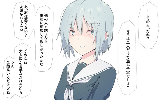 圧を出してくる女友達 月島しいる さんのイラスト ニコニコ静画 イラスト