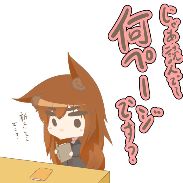授業あるある国語 教科書の何ページを読むかわからなくなる 駄狐 さんのイラスト ニコニコ静画 イラスト