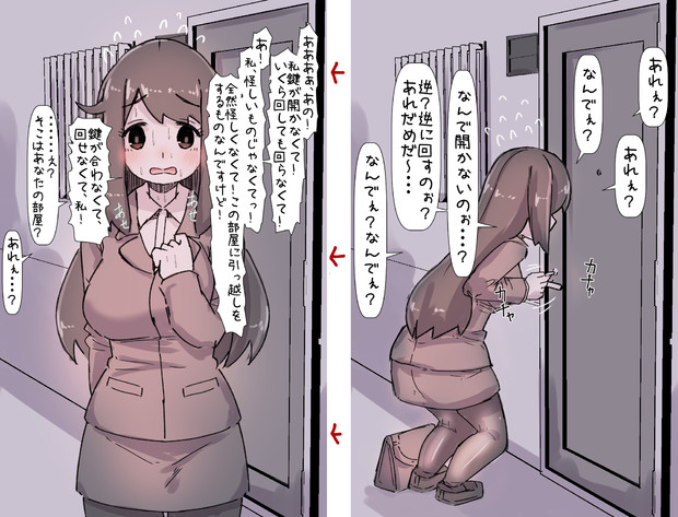 綺麗だけどなんか残念でぽんこつなお姉さんがお隣に引っ越してくる①