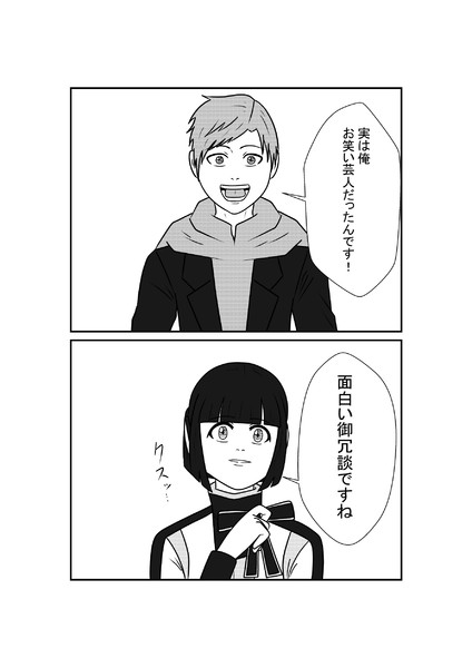 仮面ライダーゼロワン 君を心から笑わせるギャグ 株 さんのイラスト ニコニコ静画 イラスト