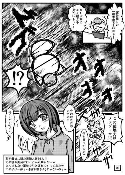 デビューしたのは魔王 それとも ゆずねこ さんのイラスト ニコニコ静画 イラスト