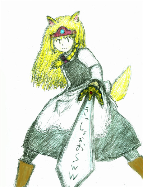 最後の一撃は きたない ｲｷﾑｰ さんのイラスト ニコニコ静画 イラスト