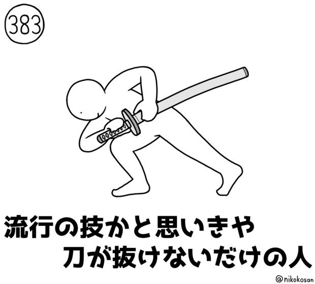 今日の人 3人目 255 さんのイラスト ニコニコ静画 イラスト