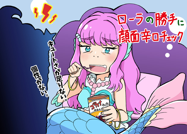 ちょっと言い過ぎじゃない ローラさん 大多喜ジュンヤ さんのイラスト ニコニコ静画 イラスト