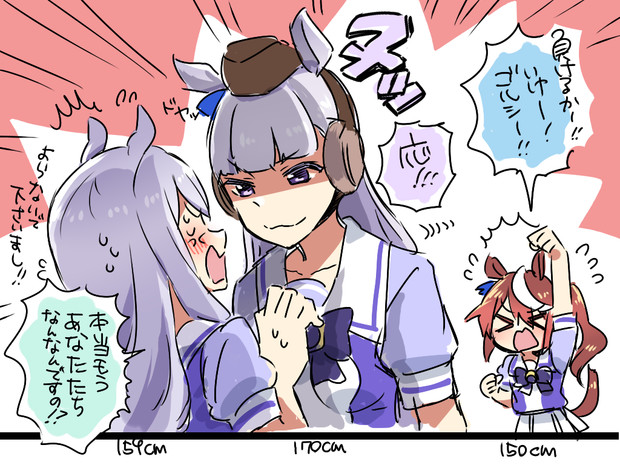 ウマ娘の身長 アマイワシ さんのイラスト ニコニコ静画 イラスト