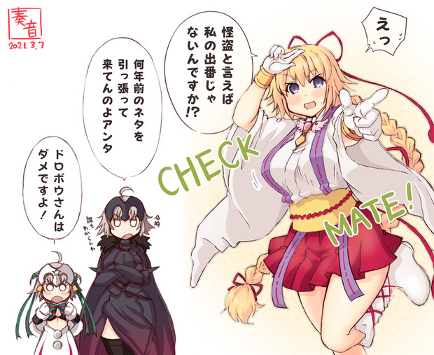 聖杯怪盗ジャンヌ 奏音 さんのイラスト ニコニコ静画 イラスト
